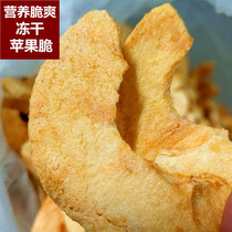 Fresh freeze dried dried apple dried crispy chips healthy nutrition no add pregnant women baby casual snacks dried fruit