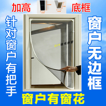 Can be customized to raise the bottom frame magnetic anti-mosquito screen self-adhesive dust-proof encryption sand window Hong Kong-style window type