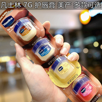 American Vaseline Vaseline Lip Balm Lipstick Repair Moisturizing Frozen Cocoa Rose Original 7g