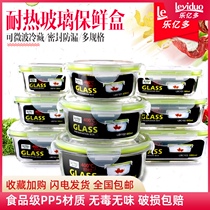  Leyiduo glass lunch box Lunch box Rectangular square round fresh-keeping bowl set for microwave oven