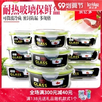 Le Yido glass lunch box bento box rectangular square round fresh Bowl set microwave oven oven