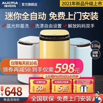 Aucma 3 5kg Baby Baby Baby mini automatic washing machine household small pulsator elution sterilization