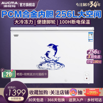 Aucma Aucma BC BD-256NE Freezers Commercial Large Capacity Household Freezers Refrigerated Freezer Class One Energy Efficiency