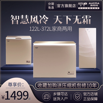 Aucma 122L household air-cooled frost-free freezer refrigerated freezer freezer glass door drawer horizontal refrigerator
