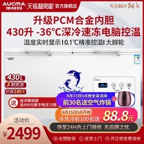 Aucma Aucma BC BD-430HDNE Commercial large freezer freezer Tea large capacity freezer Frost reduction