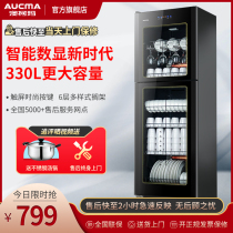 Aucma disinfection cabinet vertical 330 liters double-door commercial large-capacity cleaning cabinet Hotel kitchen large commercial