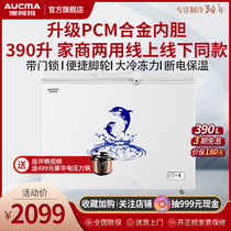 Aucma Aucma BC BD-390SH Commercial Large Freezer Refrigerated Star Stars Refrigerated Seafood Supermarket