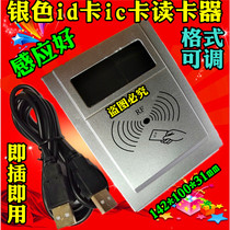 Multi-format output IC m1 RFID card s50 s70 card reader card issuer USB port free drive software