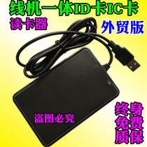 R30D C-USB-8h10d ID card IC card M1 card reader Card issuer Card reader Membership machine reader