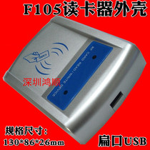 F105i new induction card access control card reader card issuer brush sensor USB plastic shell