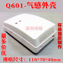 Q601 gas controller electronic plastic housing