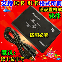 R20C-USB-8H10D IC card M1 card id card reader Card issuer Credit card opportunity machine ten card number