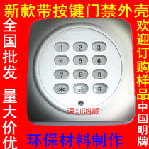 Crystal key integrated access control card reader controller card issuer reader head brush card electronic plastic shell