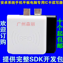 R65A-usb mobile phone tablet PC card M1 card reader provides sdk secondary development package