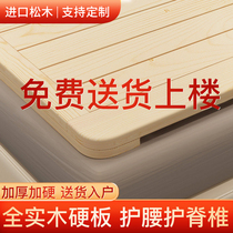 Hard bed board gasket Solid wood ribs frame folding wooden board single double 1 8 meters 1 5 pine mattress waist protection Spine protection
