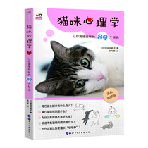 Cat Psychology-89 Tips to make you understand cats Better Ikita Tsuruko Manga Illustration Cat raising books Knowledge Encyclopedia Mind cat encyclopedia Cat breeding book Pet cat domestication hand