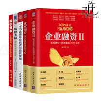 Book 5 Corporate Financing-From Angel investment to IPO Equity debt M & A restructuring IPO listing Read venture capital and equity management Equity capital Venture capital master entrepreneurial crowdfunding