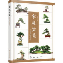 Family bonsai flower book illustration tree bonsai making and maintenance tree bonsai potted plant production tutorial book bonsai modeling design pest control family gardening flower genre tree species material