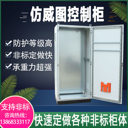 Economic imitation control cabinet PLC distribution cabinet 90% discounted material electric cabinet ES variable frequency cabinet control box