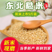 Brown rice Northeast brown rice New rice Xuan rice farm sprouted rice germ rice fitness fat reduction rice five grains 5 kg pack