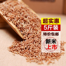 Red Brown Rice Northeast Red Rice Red Stem Rice Red Blood Rice Brown Rice Farm Grain 5kg Pack 1 Piece