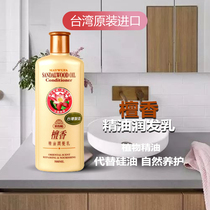 Melon Sandalwood Essential Oil moisturizing cream 500ml rose essential oil conditioner 400ml