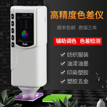 3nh color difference meter portable computer high precision spectrophotometer color comparison paint coating plastic color measurement