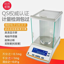 Laboratory analytical balance 1 1000 per million precision electronic balance 0 1mg0 001g high precision