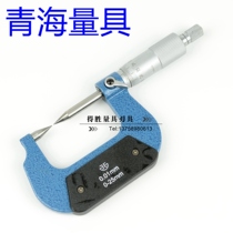 Qinghai Northwest Brand Pointed Micrometer Single Pointed Micrometer Double Pointed Micrometer 0-25 25-50 01