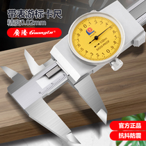 Guilin Guanglu belt table caliper 0-150 0-200 300 stainless steel belt meter new belt anti-counterfeiting