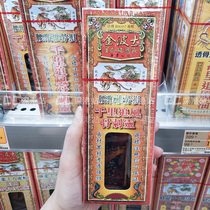 Thousands of miles Chasing wind oil Jinbos Singapore Singapore Singapore Hongwei Lumbar and cervical spine strain medicine oil Bone spur spirit Oil