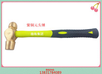 Copper nipple hammer with wooden handle Yuan head hammer fiber handle round head hammer Red copper tits hammer Soft copper hand hammer Bo anti-card