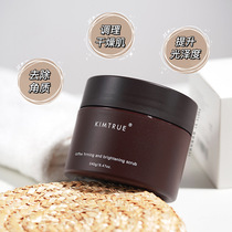 Wash out the tender muscle KIMTRUE and the first caffeine scrub firm to the tender white to improve the rough and gentle cleaning