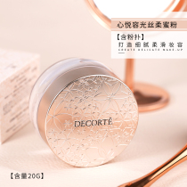Decker AQMW new white sandalwood powder honey powder Decorte makeup powder 20g invisible pore oil control makeup