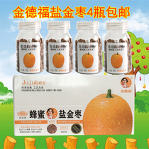 Jin Defu ship brand honey salt gold jujube 60 grams