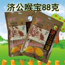 Jigong throat bag 88 grams Chaoshan Buddhist fruit old Citron