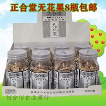 Zhenghitang figs 40g per bottle