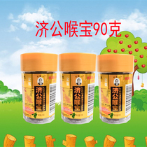 Ji Gong Throat Treasure 90g Chaoshan specialty Bergamot snack