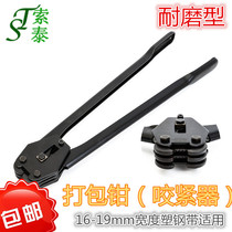 Black wear-resistant reinforced plastic steel baler manual baler packing pliers packing clip bite buckle
