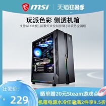 MSI MSI VAMPIRIC 010 Play faction II generation chassis gaming water-cooled computer mainframe desktop itx side transparent glass matx chassis ARGB chassis fan power pack