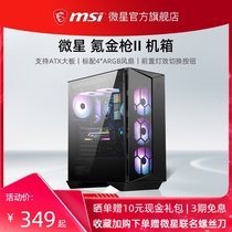 MSI MSI MPG GUNGNIR 110L 110R Krypton gold gun II desktop matx Middle Tower side through main chassis support 240 360 water cooling computer