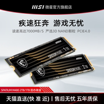 MSI Microstars Black Arena SPATIUM M480 470450 Solid State Hard Disk M 2 Interface NVMe Protocol PCIe4 0 High Speed Game Desktop Notebook