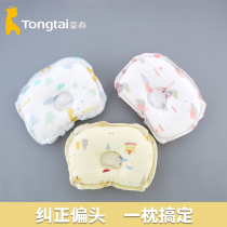 Tongtai cotton shaping pillow Baby spring autumn and winter four seasons pillow correction partial head breathable and comfortable newborn baby supplies