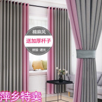 With Rod 2020 new blackout curtain Nordic simple modern bedroom bay window living room color splicing curtain fabric