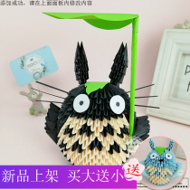 Yi Yun handwork gift graduation art design Hayao Miyazaki Totoro triangle insert three-dimensional origami material package