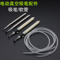 Stainless steel vacuum suction pen Patch IC suction pen needle nozzle accessories 12000 electric suction pen matching