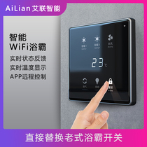 Tmall Genie smart bath touch screen wireless wif switch Bath five in one 5 open remote control panel toilet