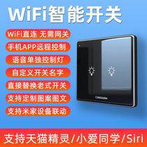 Tmall Elf smart wifi single fire wire switch panel touch Xiaoai classmate mobile phone wireless remote control light