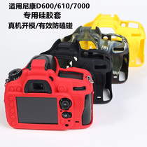 Direct batch Nikon D600 D610 D7000 silicone case SLR camera bag Special protective case photography bag