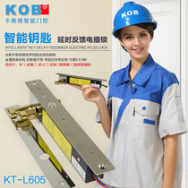 KOB brand prison six-core electric lock Rugged narrow panel type with key electric lock Intelligent rugged type